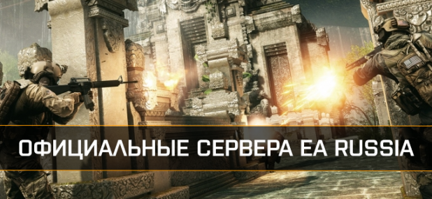 не могу зайти на сервера battlefield 3, battlefield 4 - Форум Coop-Land