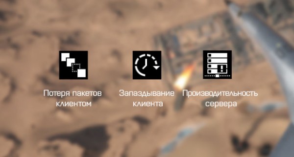 bf4-statusicons