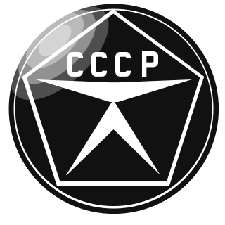 Наклейка ОранжевыйСлоник виниловая "СССР" для авто или интерьера, белая купить п