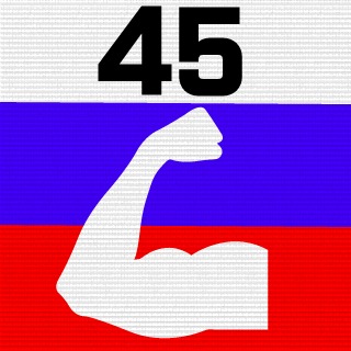 45 rus