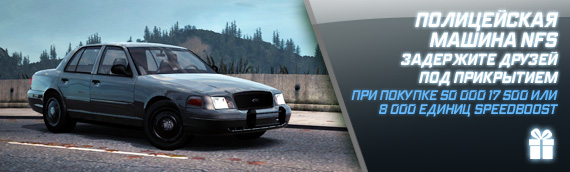 https://eaassets-a.akamaihd.net/p4f/nfsworld/web/574598/CAR_FORD_POLICEINTERCEPTOR_GREY--570x172_ru.jpg